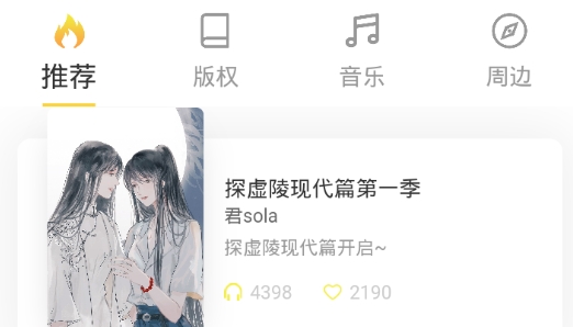 聽姬官方版