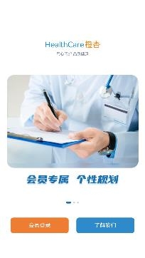 橙杏健康app官方版