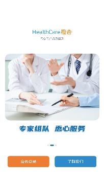 橙杏健康app官方版