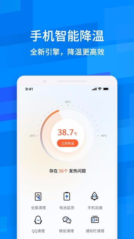魯大師降溫神器