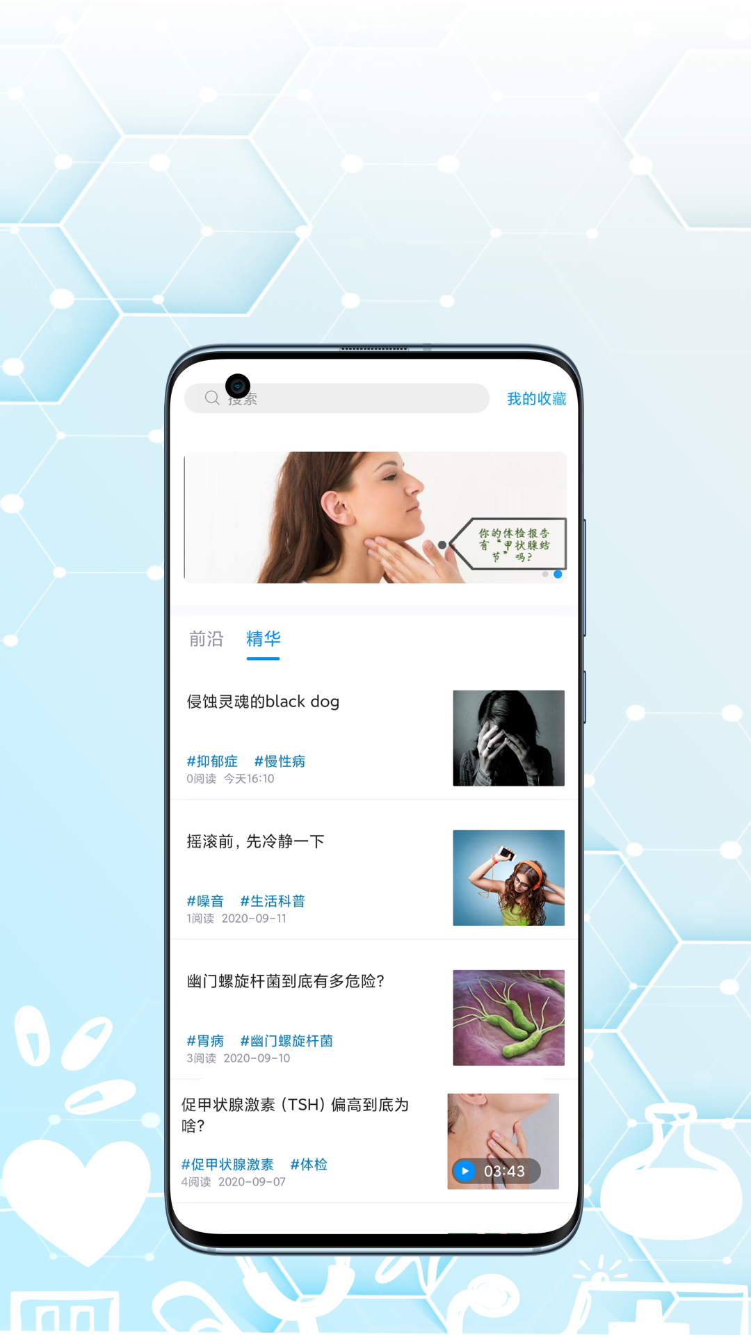 橙杏健康app官方版