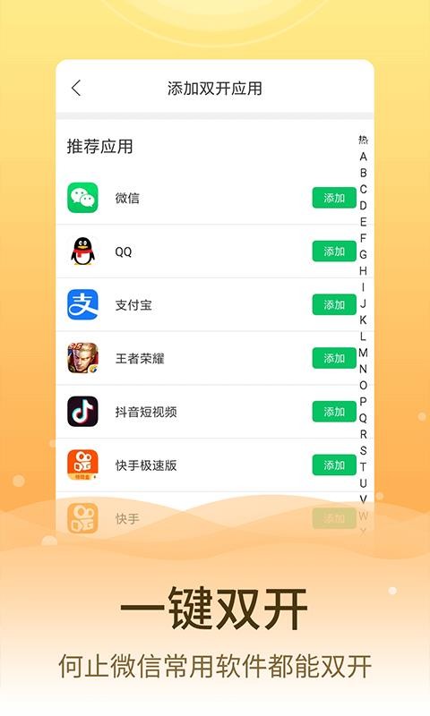 微分身多開