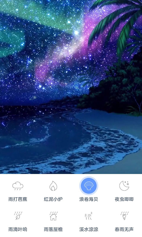 漫芽糖助眠app最新版