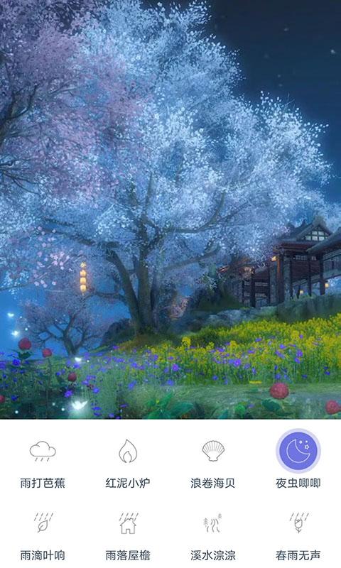漫芽糖助眠app最新版