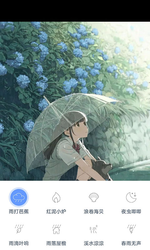 漫芽糖助眠app最新版