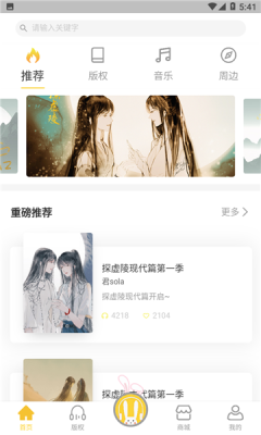 聽姬官方版