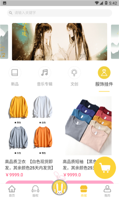 聽姬官方版