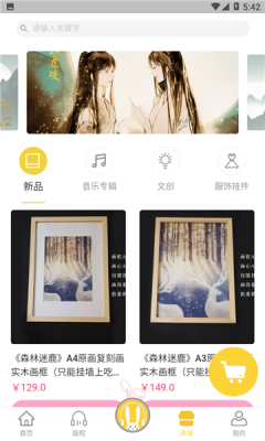 聽姬官方版