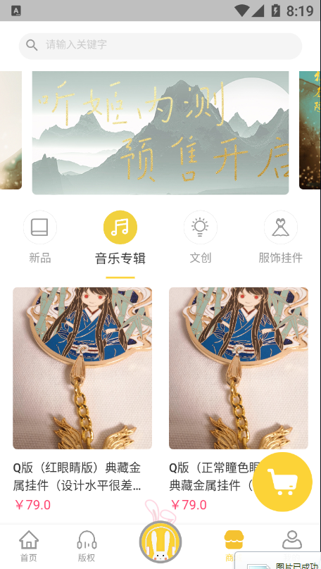 聽姬官方版