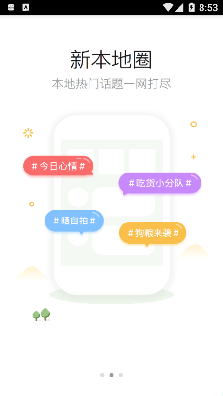 常寧印象app手機版