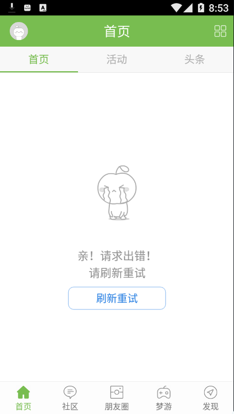 常寧印象app手機版