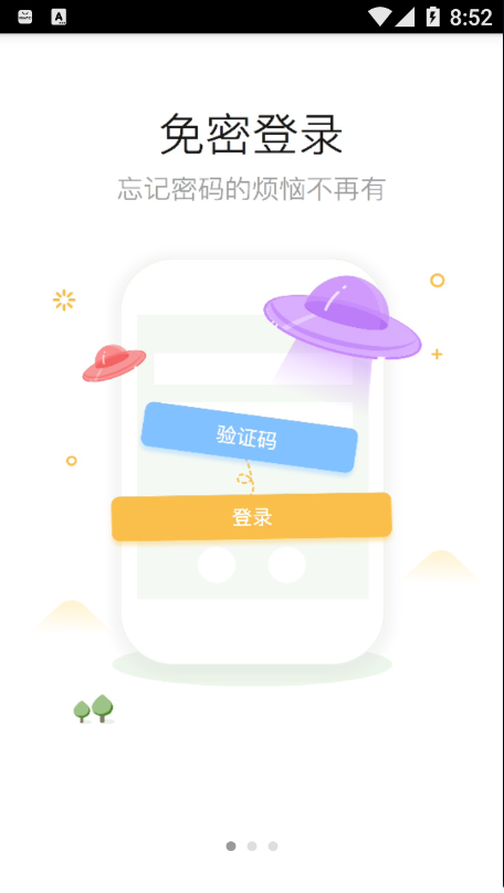 常寧印象app手機版