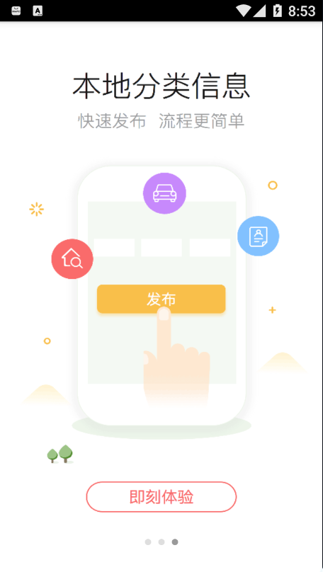 常寧印象app手機版