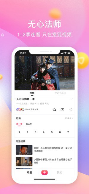 搜狐視頻