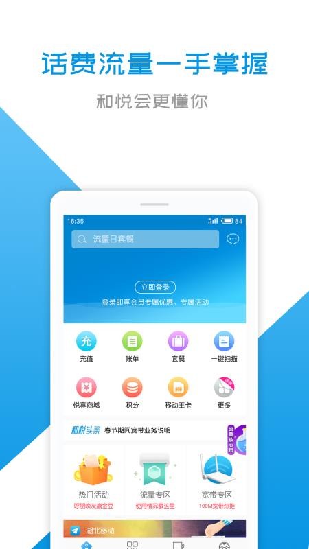 和悅會