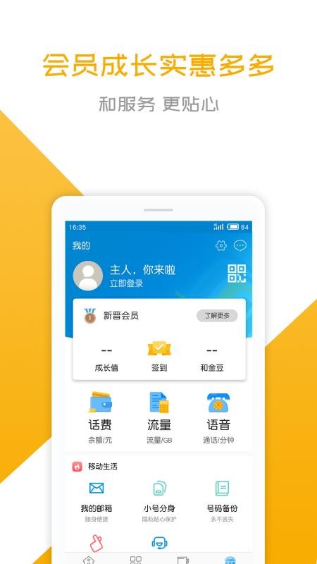 和悅會