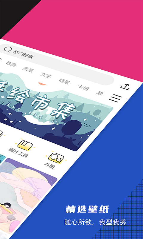 壁紙精選推薦app最新版