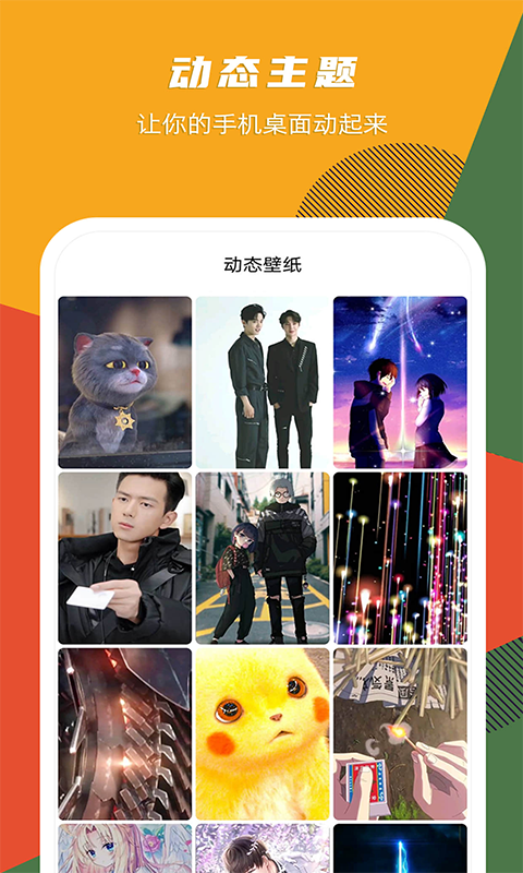 壁紙精選推薦app最新版