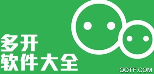 云多開分身app安卓版