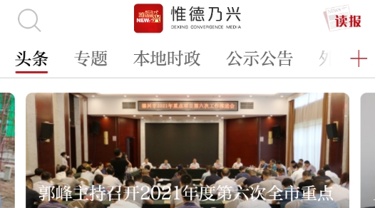 惟德乃興手機(jī)客戶端最新版