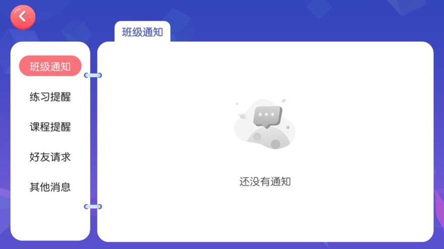 百分百英語app最新版