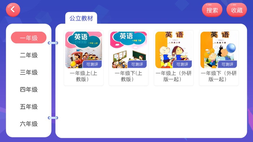 百分百英語app最新版