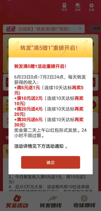 七喜頭條轉(zhuǎn)發(fā)文章賺錢軟件