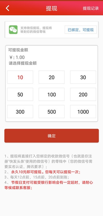 七喜頭條轉(zhuǎn)發(fā)文章賺錢軟件