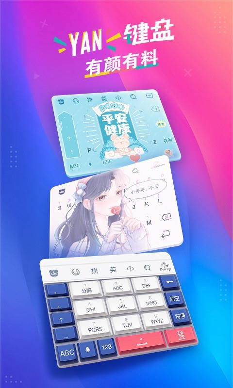 百度輸入法