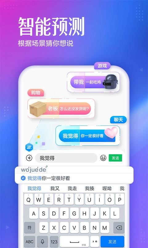 百度輸入法