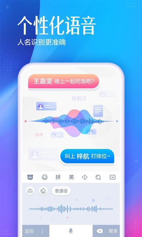 百度輸入法