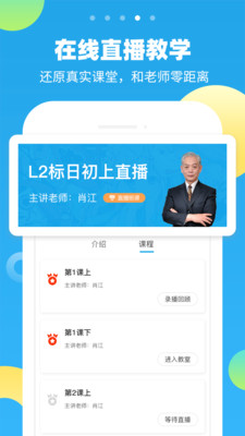 未名天日語網(wǎng)課app免費(fèi)版