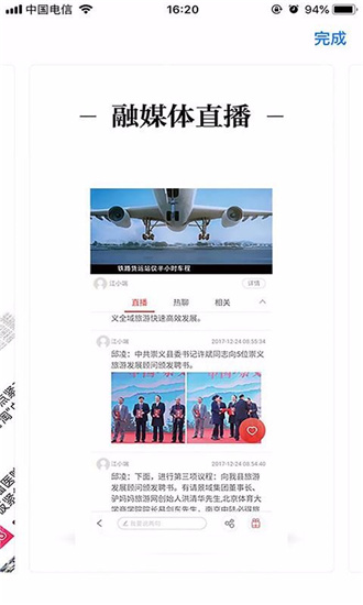 惟德乃興手機(jī)客戶端最新版