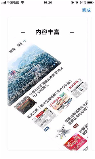 惟德乃興手機(jī)客戶端最新版