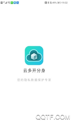 云多開分身app安卓版