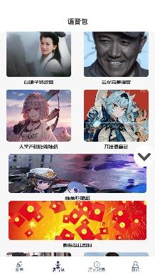 AudioLab變聲器app安卓版