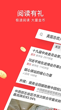 智慧成安新聞app官方版