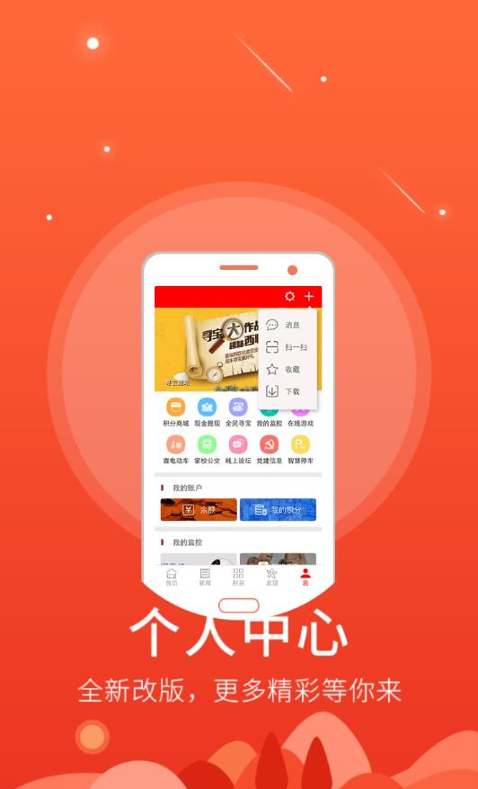 智慧成安新聞app官方版