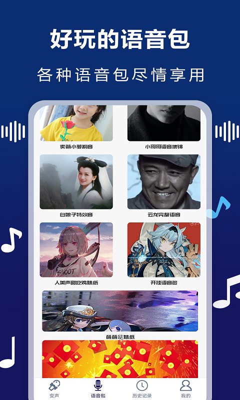 AudioLab變聲器app安卓版