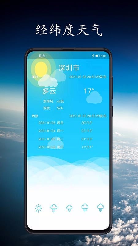 衛(wèi)星定位地圖