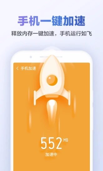 獵豹清理大師