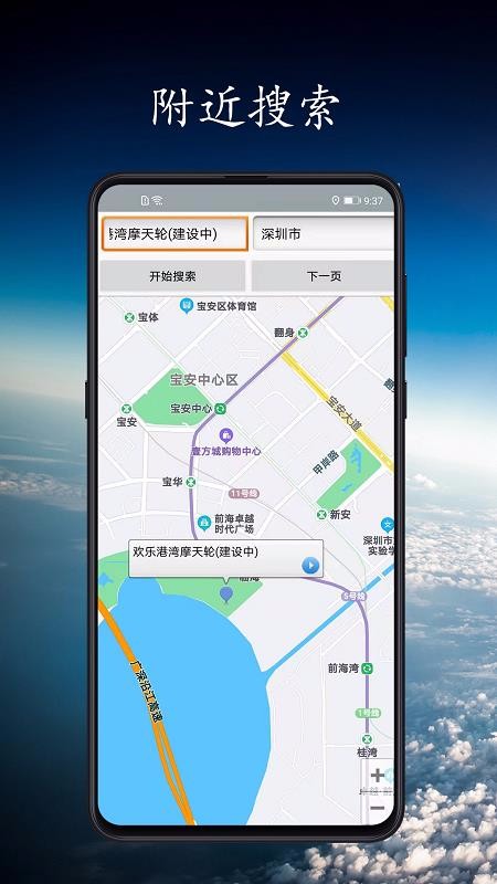 衛(wèi)星定位地圖
