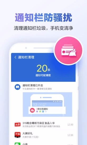 獵豹清理大師