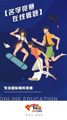 名學競賽app手機版
