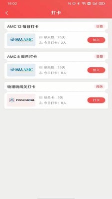 名學競賽app手機版