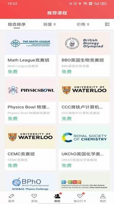 名學競賽app手機版