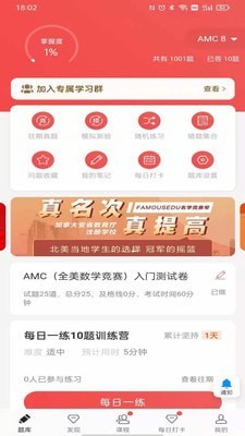 名學競賽app手機版