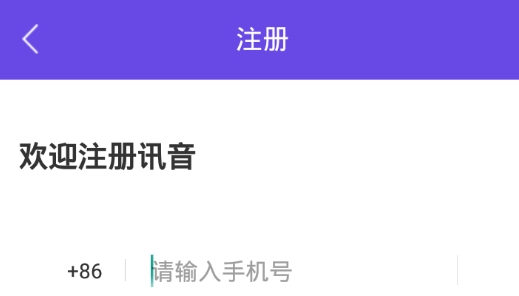 訊音聊天最新版