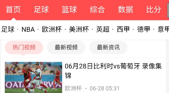 55體育高清直播nba