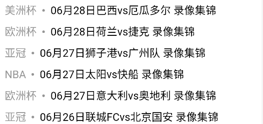 55體育高清直播nba